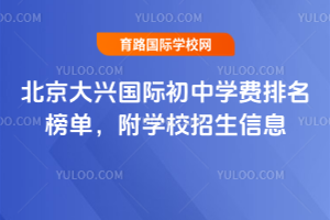 2026걱˹ʳѧ񵥣ѧУϢ