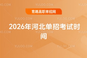 2026ӱпʱ