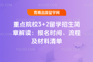 صԺУ3+2ѧ½ʱ䡢̼嵥
