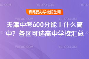 п600ʲôУѡѧУ