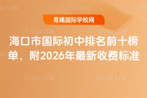 йʳǰʮ񵥣2026շѱ׼