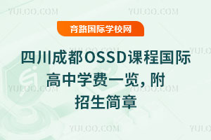 2025-2026ѧĴɶOSSDγ̹ʸѧһ