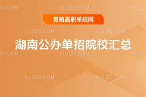 2026Ϲ쵥ԺУ