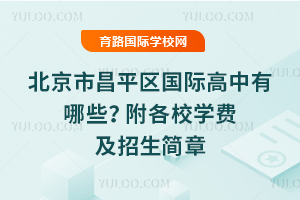 2026�걱���в�ƽ�����ʸ�������Щ������Уѧ�Ѽ���������