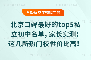 ڱõtop5˽һҳʵ⣺⼸УԼ۱ȸߣ