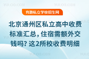 ͨ˽շѱ׼ܣס⽻Ǯ2Уշϸһ