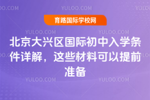 2026걱ʳѧ⣬ЩϿǰ׼