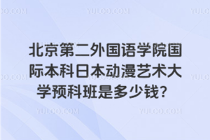 ڶѧԺʱձѧԤưǶǮ