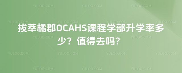 ٿOCAHSγѧѧʶ٣ֵȥ