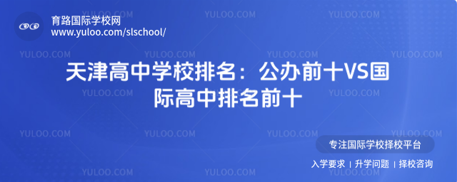 ѧУǰʮVSʸǰʮ