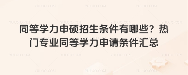 ͬ��ѧ����˶������������Щ������רҵͬ��ѧ��������������