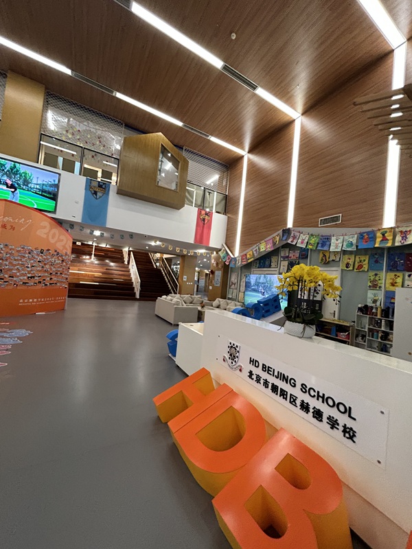 北京赫德学校小学课程