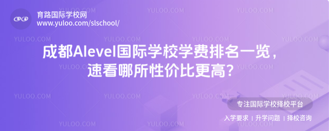 ɶAlevelѧУѧһٿԼ۱ȸ