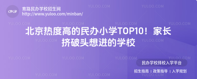 ȶȸߵСѧTOP10ҳͷѧУ