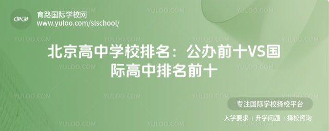 ѧУǰʮVSʸǰʮ