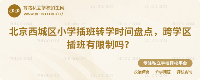 ����������Сѧ���תѧʱ��