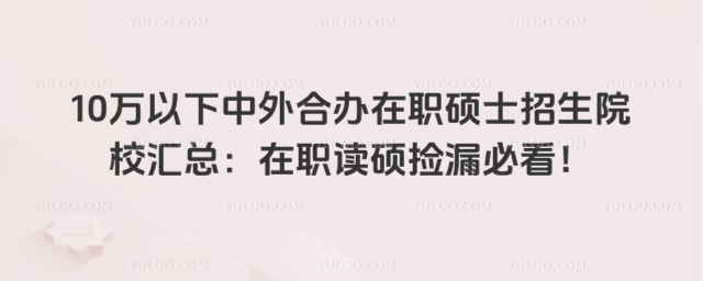 10����������ϰ���ְ˶ʿ����ԺУ���ܣ���ְ��˶��©�ؿ���