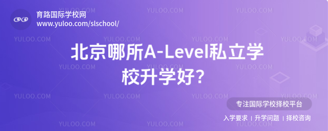 A-Level˽ѧУѧã