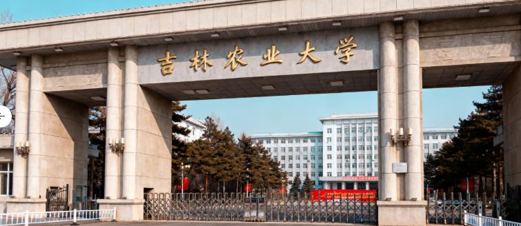 吉林农业大学