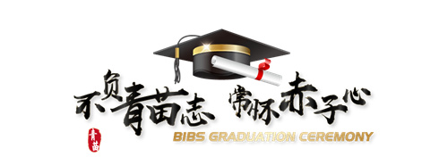 青苗学校招生简章
