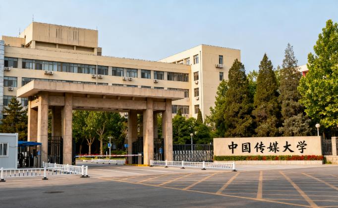 中国传媒大学