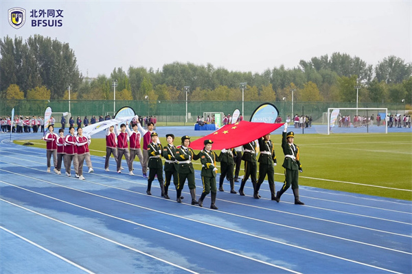 北外同文外国语学校秋季运动会g