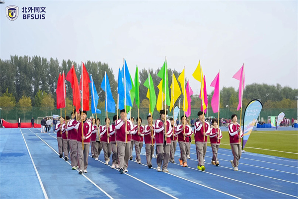北外同文外国语学校秋季运动会