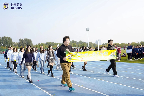 北外同文外国语学校秋季运动会g