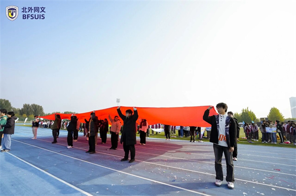 北外同文外国语学校运动