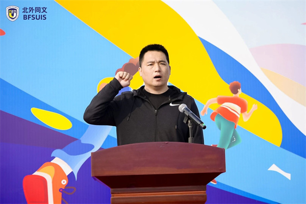 北外同文外国语学校运动