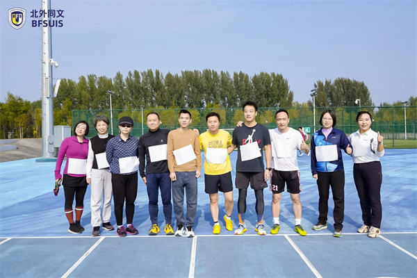 北外同文外国语学校运动