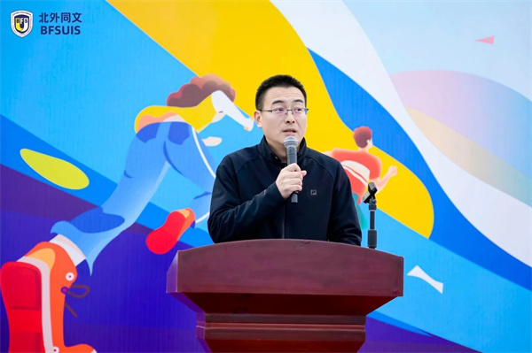 北外同文外国语学校运动g