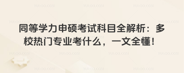 ͬѧ˶ԿĿȫУרҵʲôһȫ