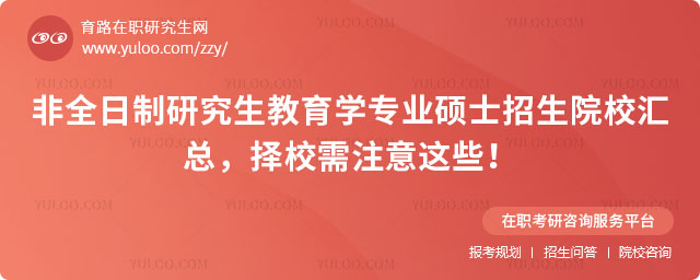 ��ȫ���ƽ���ѧ˶ʿ��������ԺУ����