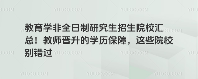 ѧȫоԺУܣʦѧϣЩԺУ