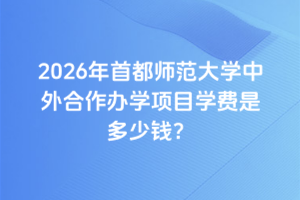 2026׶ʦѧѧĿѧǶǮ