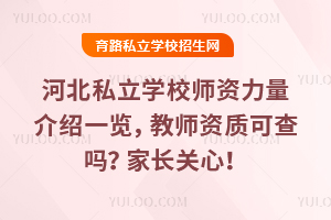 ӱ˽ѧУʦһʦʿɲ𣿼ҳģ