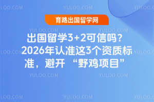 ѧ3+22026׼3ʱ׼ܿ ҰĿ