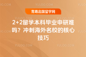 2+2��ѧ���Ʊ�ҵ�������𣿳�̺�����У�ĺ��ļ���