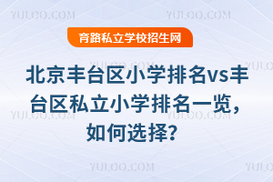 ̨Сѧvs̨˽Сѧһѡ