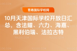 2025��10��������ѧУ�����ջ��ܣ�����ҫ�����������Ρ��������𡢷�������