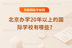 ������ѧ20�����ϵĹ���ѧУ����Щ��