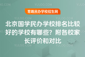 ѧѧУȽϺõѧУЩУҳۺͶԱ