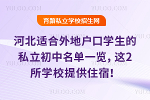 ӱʺػѧ˽һ2ѧУṩסޣ