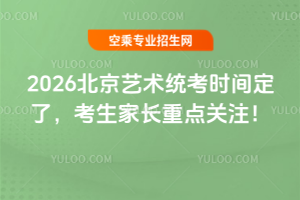 2026ˇg(sh)y(tng)r(sh)gˣL(zhng)c(din)P(gun)ע