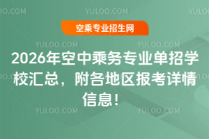 2026г˄ՌIЌWУR؅^ԔϢ