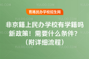 2026ǾѧУѧߣҪʲôϸ̣