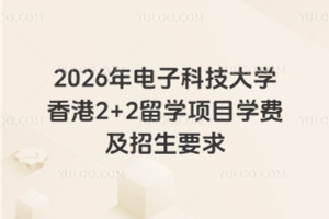 2026ӿƼѧ2+2ѧĿѧѼҪ