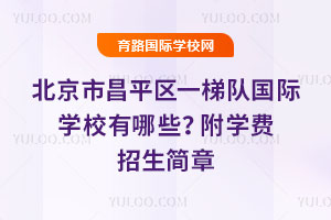 �����в�ƽ��һ�ݶӹ���ѧУ����Щ����2026��ѧ�ѡ���������