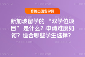 ¼ѧ ˫ѧλĿ ʲôѶΣʺЩѧѡ